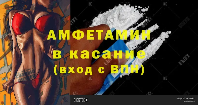 Amphetamine VHQ  Якутск 