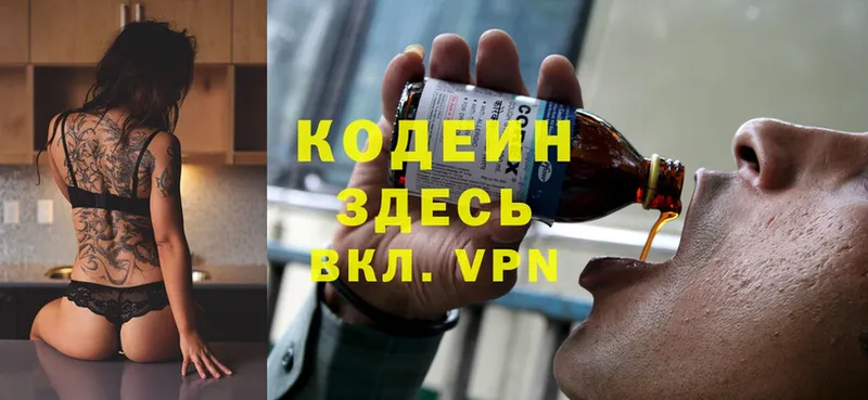 Кодеин Purple Drank  площадка официальный сайт  Якутск 